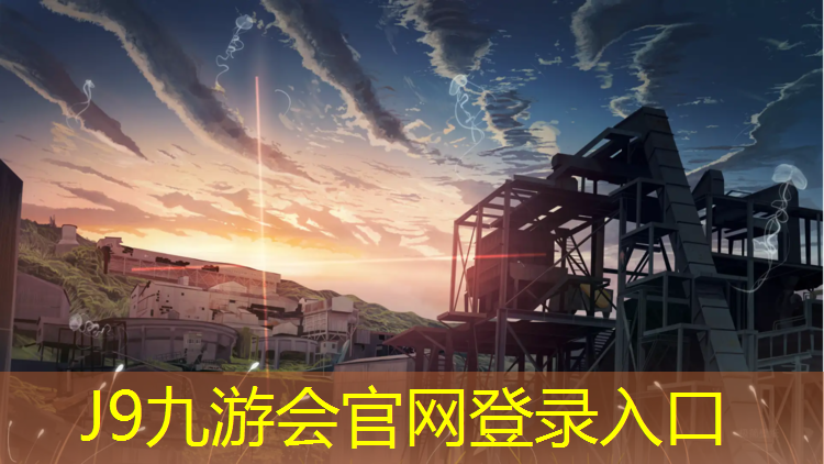 J9九游会官网登录入口：跑步机e02故障是什么