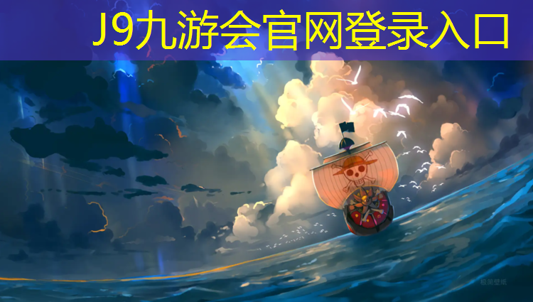 J9九游会真人游戏第一品牌：塑胶跑道伤害