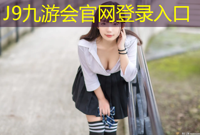 J9九游会官网：昆山塑胶跑道费用价格
