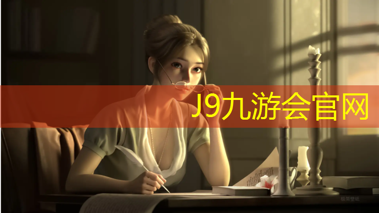 J9九游会官网登录入口：洛阳小学塑胶跑道