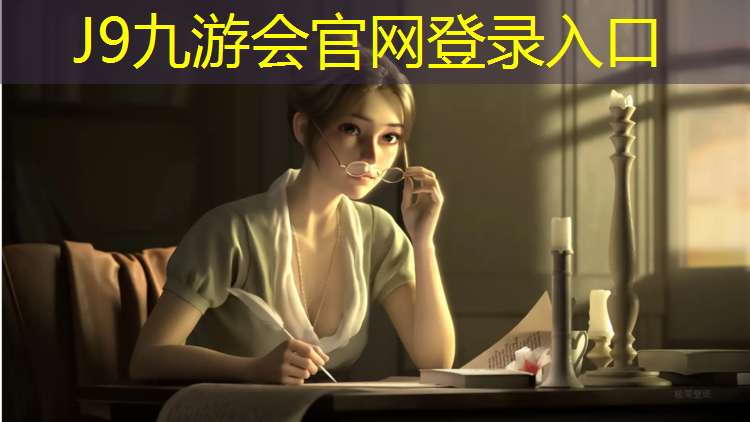 J9九游会官网登录入口：塑胶跑道竣工典礼发言词
