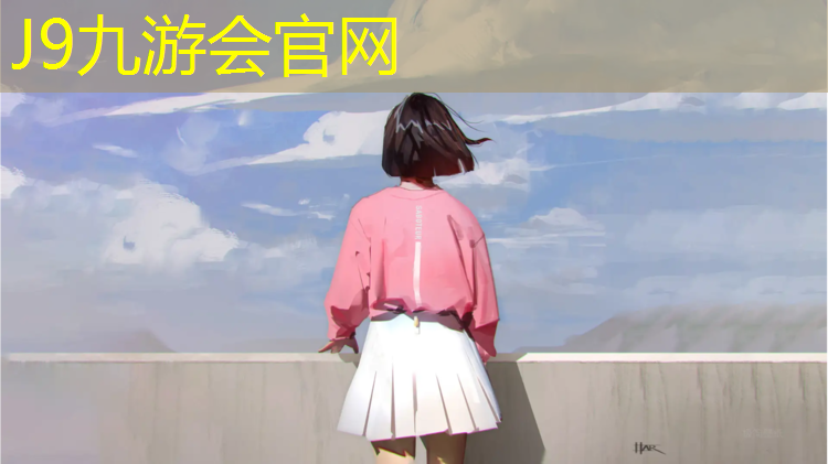 J9九游会真人游戏第一品牌：全程塑胶跑道