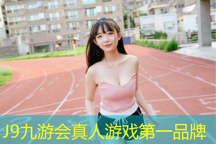 J9九游会真人游戏第一品牌：体操垫怎么训练的