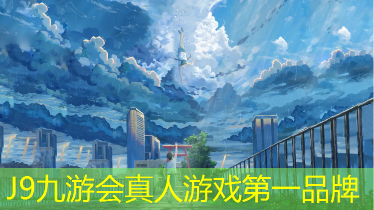 J9九游会官网：新乡供应环形塑胶跑道