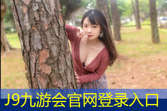 J9九游会真人游戏第一品牌：鞋子塑胶跑道擦不干净