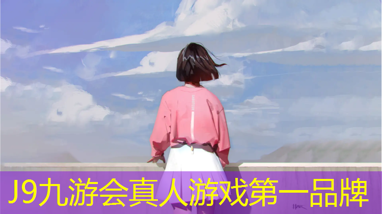 J9九游会官网：桂林塑胶跑道每平方
