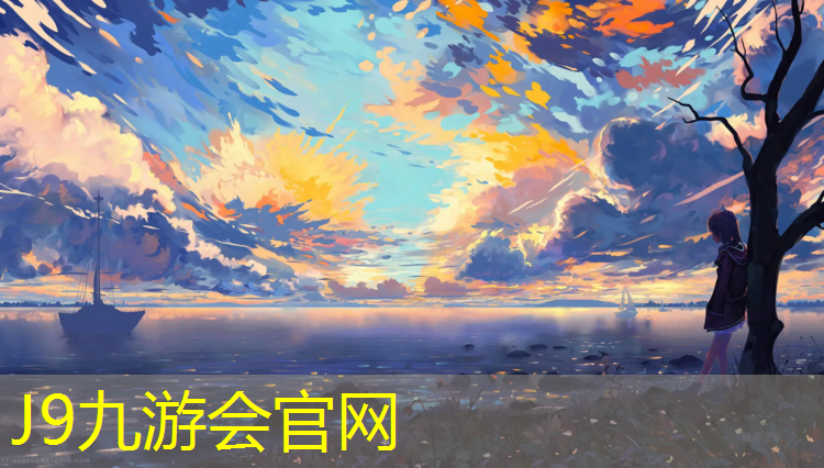 J9九游会官网：扬中塑胶跑道