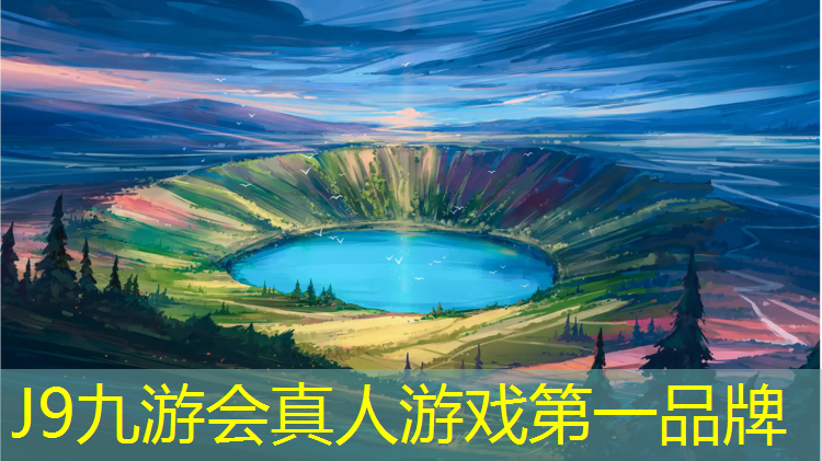 J9九游会官网：三优塑胶跑道
