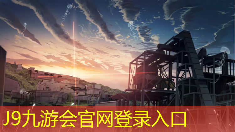 J9九游会真人游戏第一品牌：唐山室外塑胶跑道铺设