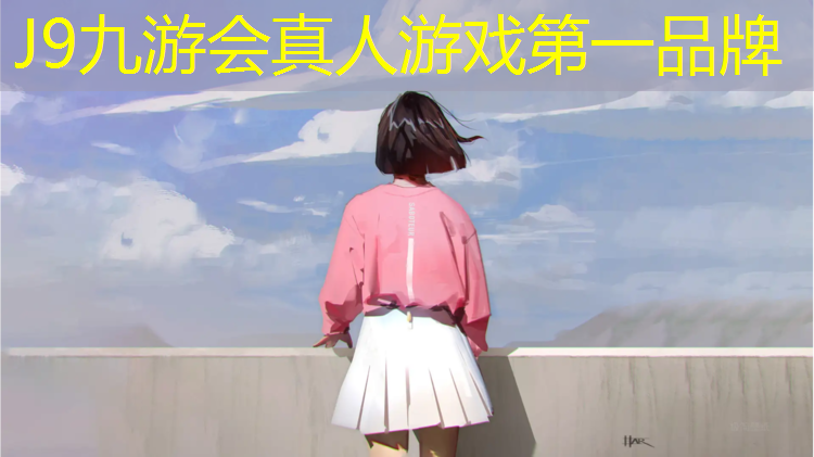 J9九游会真人游戏第一品牌：松原哪有塑胶跑道