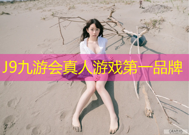 J9九游会官网：兴安二中塑胶跑道