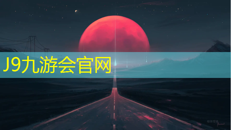 J9九游会官网登录入口：跑塑胶跑道伤膝盖吗女