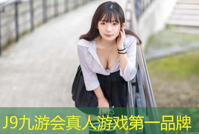 J9九游会官网：哪里塑胶跑道好