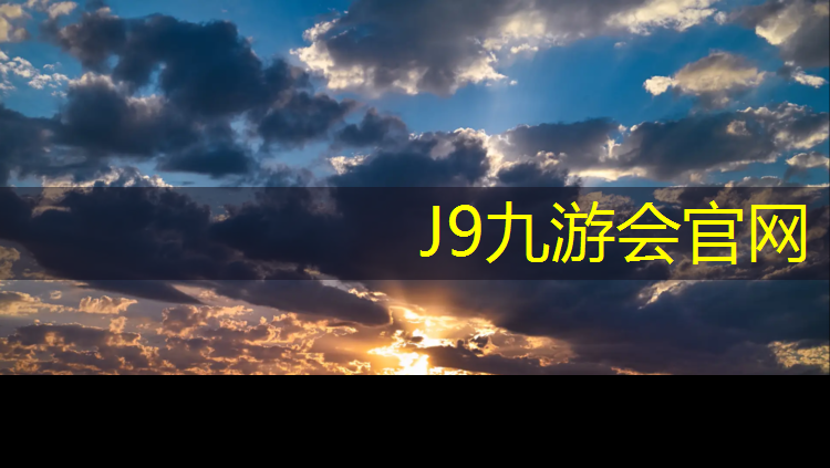 J9九游会官网登录入口：塑胶跑道光脚