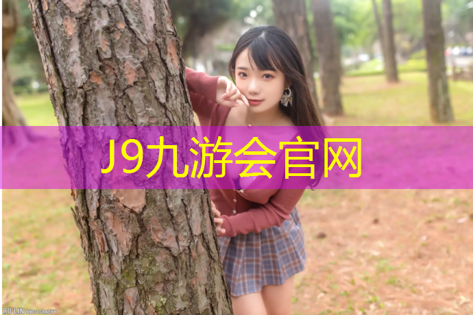 J9九游会真人游戏第一品牌：塑胶跑道进水鼓包原理