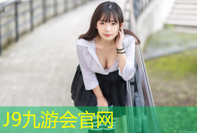 J9九游会真人游戏第一品牌：塑胶跑道易维护颜色吗_