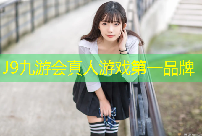 J9九游会官网登录入口：塑胶跑道保养价格表