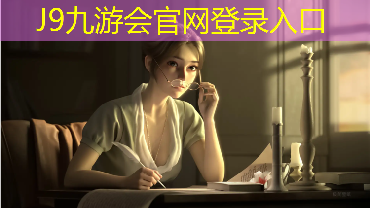 J9九游会官网登录入口：伊宁塑胶跑道基础