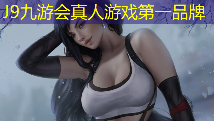 J9九游会真人游戏第一品牌：地郑球场塑胶跑道厚度
