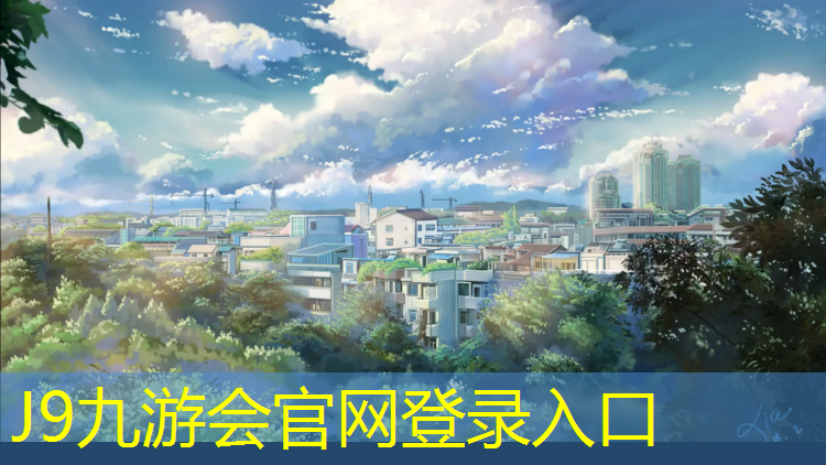 J9九游会真人游戏第一品牌：台州中学塑胶跑道费用