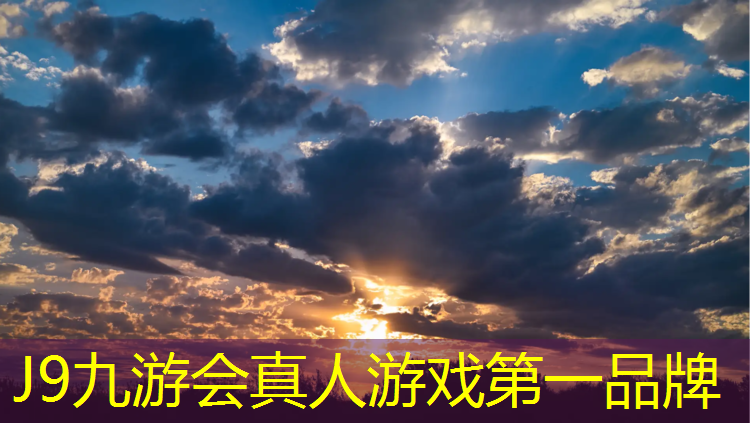 J9九游会官网登录入口：丽水透气型塑胶跑道价格