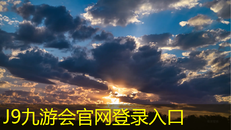 J9九游会官网：常州定制塑胶跑道价位查询