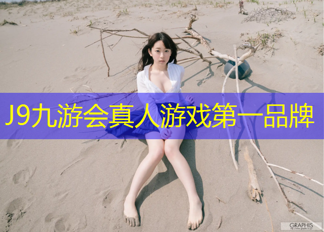 J9九游会真人游戏第一品牌：六安绿色塑胶跑道