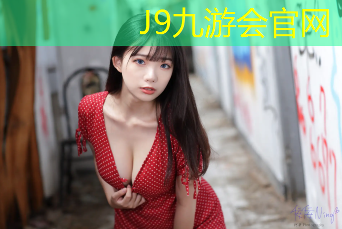 J9九游会真人游戏第一品牌：耒阳幼儿园塑胶跑道