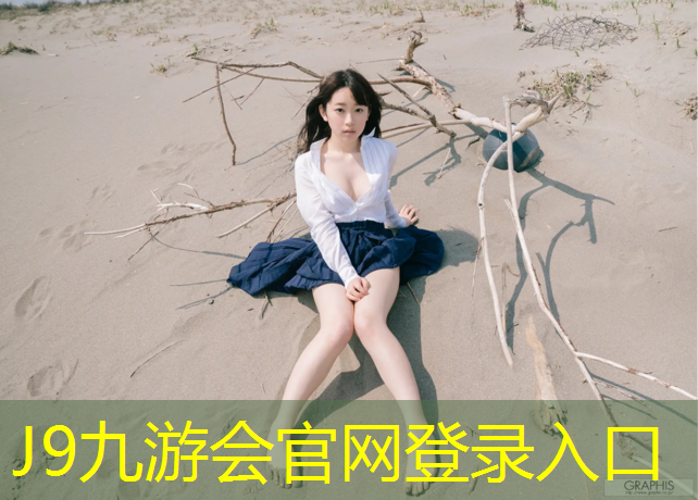J9九游会真人游戏第一品牌：白银球场塑胶跑道施工